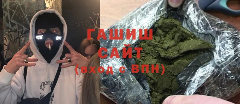 Гашиш хэш  Гусев 