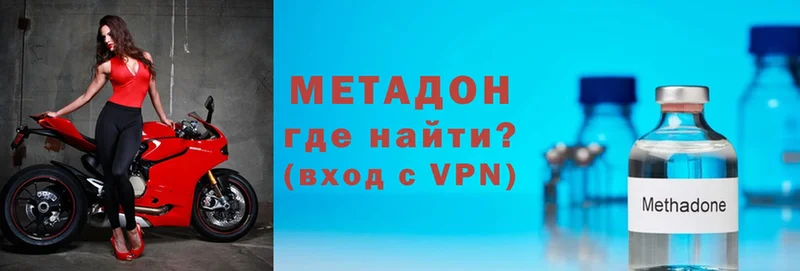 МЕТАДОН кристалл  продажа наркотиков  Гусев 